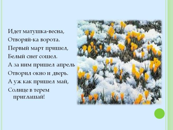 Самуил Яковлевич Маршак апрель стих