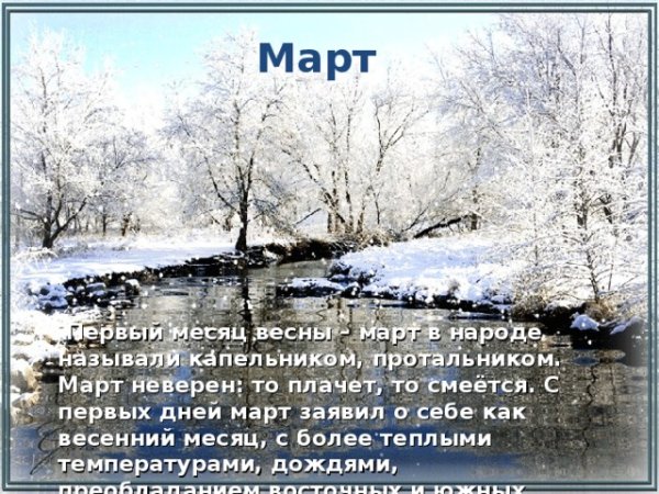 Стихотворение апрель апрель