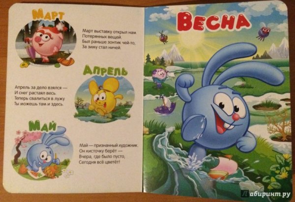 Сттихихи про смешариков