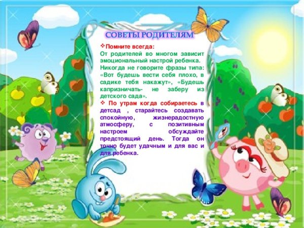 Смешарики стихи