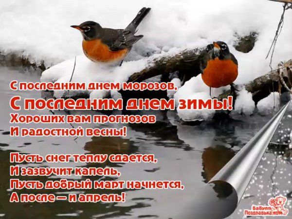 Цитаты про март