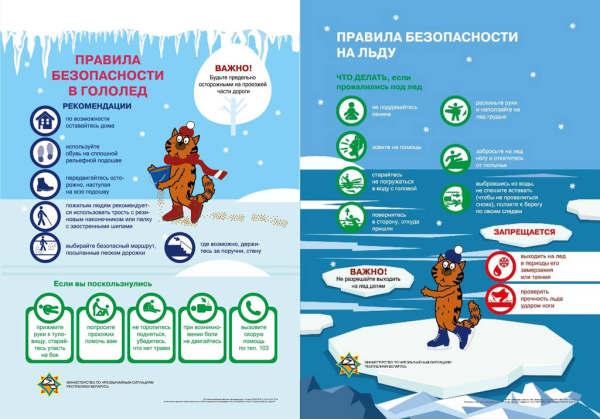 Безопасность на дороге зимой