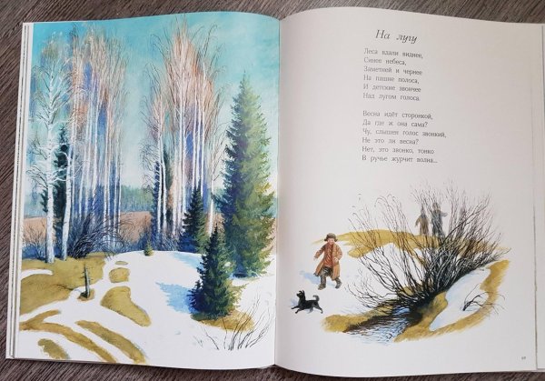 Аполлон Майков стихотворение