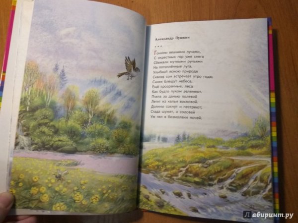 Стихи русских поэтов