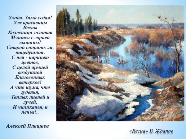 Иллюстрации к стихам Аполлона Майкова