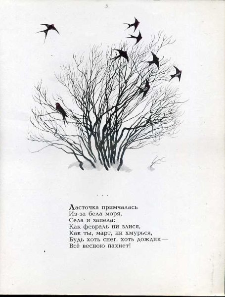 Аполлон Майков стихи о весне