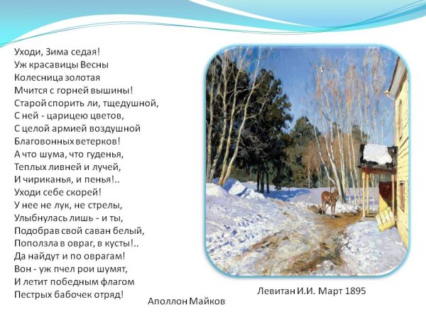 Стихи русских поэтов