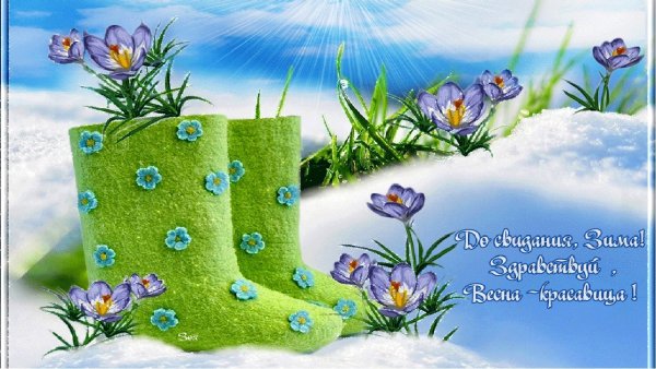 Презентация дыхание весны