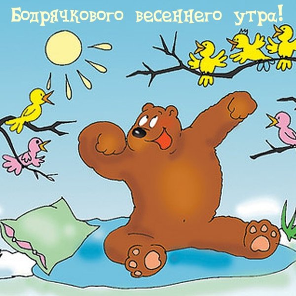 Весна пришла картинки