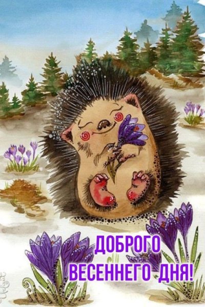 Доброе утро рисунок