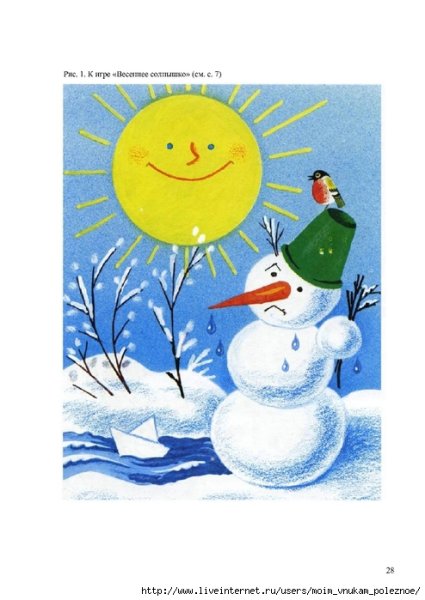 Снеговики и солнышко