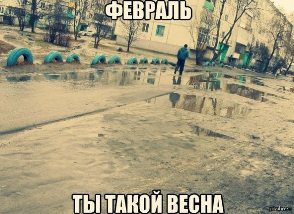 Доброе утро снег весной