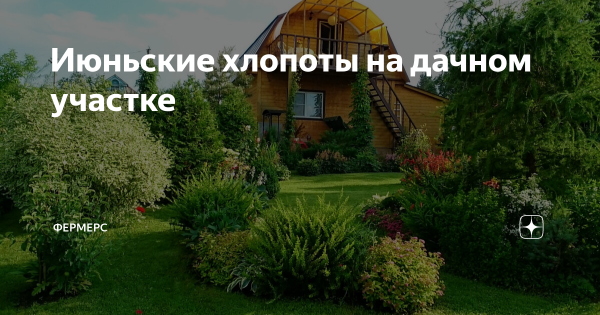 Огород весной