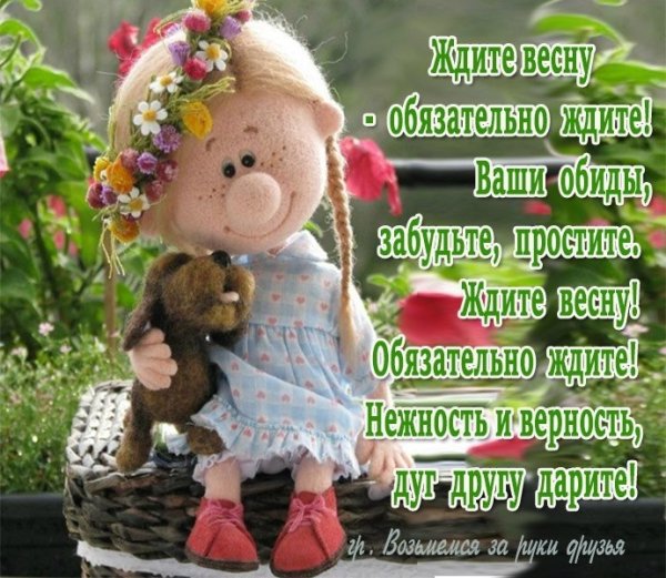 Я жду весну стихи