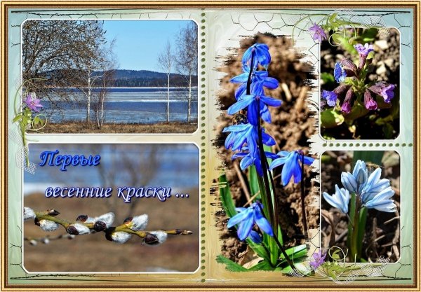 Весенний коллаж