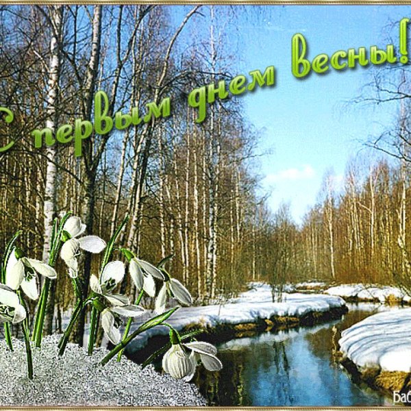 Рисунок на весеннюю тему
