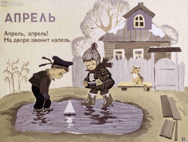 Иллюстрации к стихам Маршака круглый год