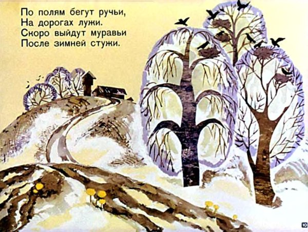 Иллюстрации к стихотворениям Маршака
