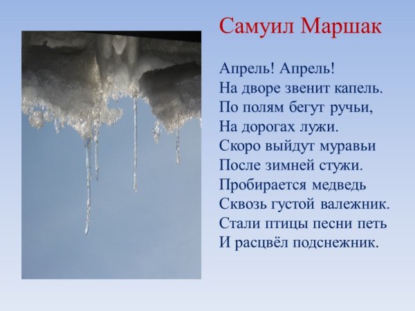 Самуил Маршак круглый год с иллюстрациями