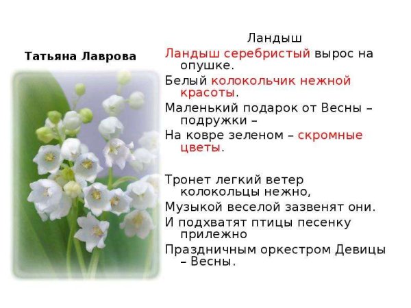 Стихи про весну короткие