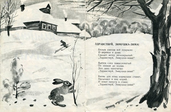 Стихи про апрель