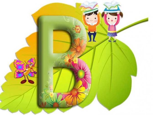 Весенние буквы