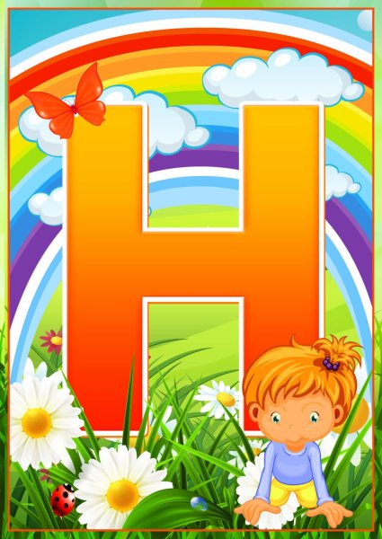 Буквы в цветах