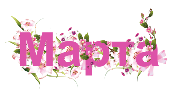 Мнемотаблица Весна подготовительная группа