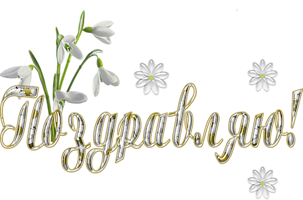 Открытки с весной