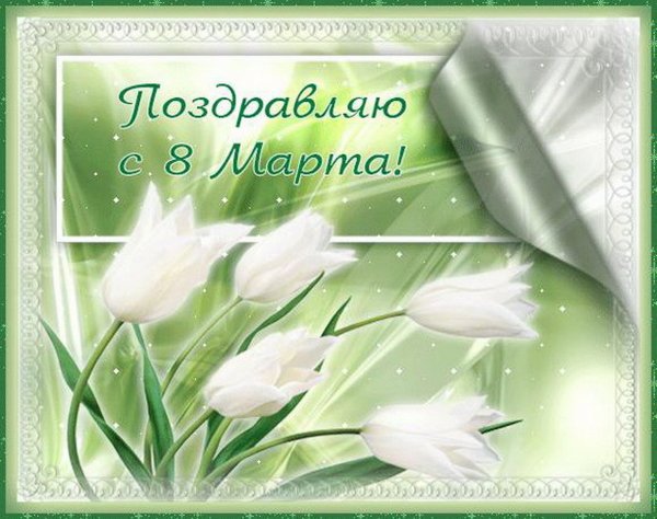 Цветочек спасибо