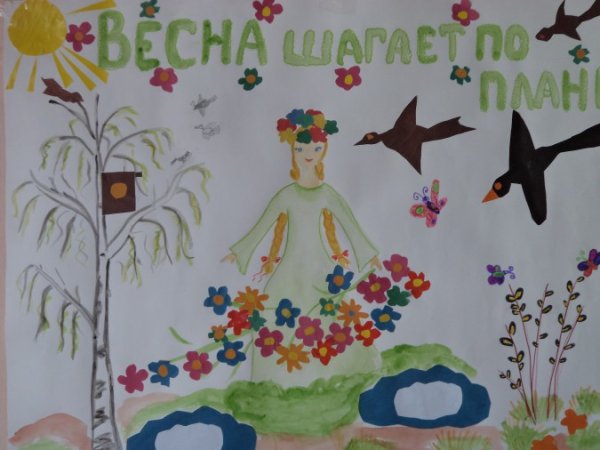 Праздник весны рисунок