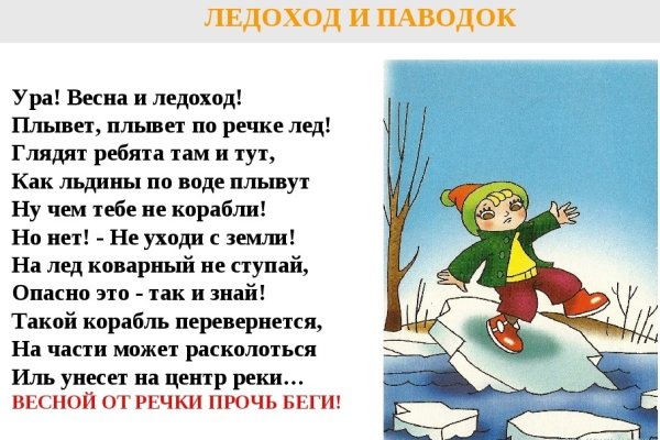 Прогулка весной