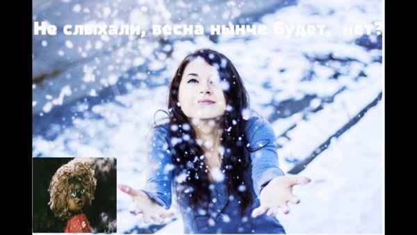 Весна нынче будет