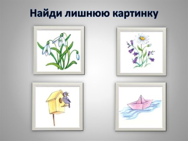 Карточки по временам года