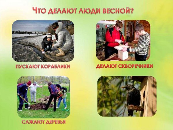 Весенние задания для дошкольников