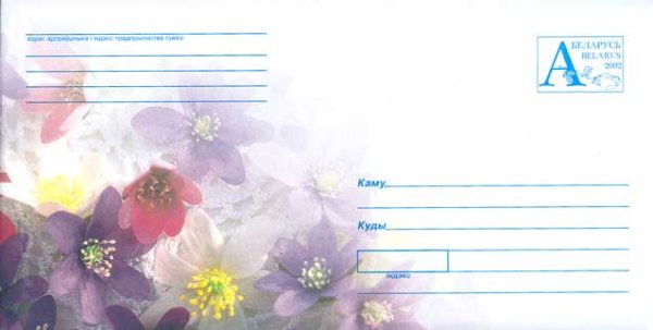 Конверт для письма Весна