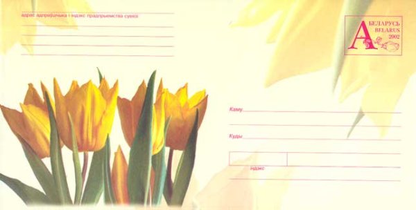 Весенний конверт для письма