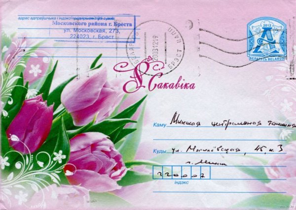 Конверт с цветами к 8 марта