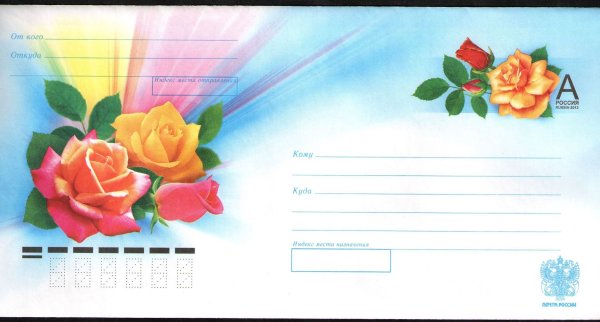 Конверт для письма