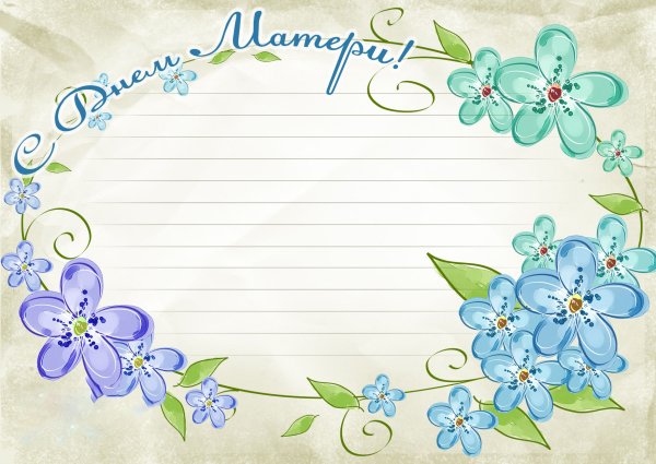 Нарисовать пригласительную открытку