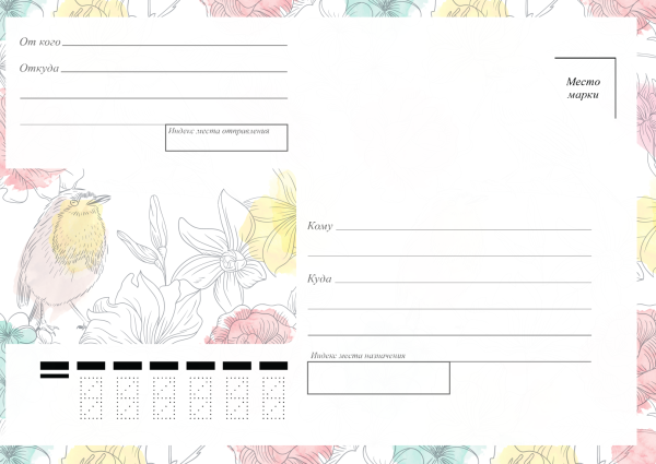 Бланки конвертов