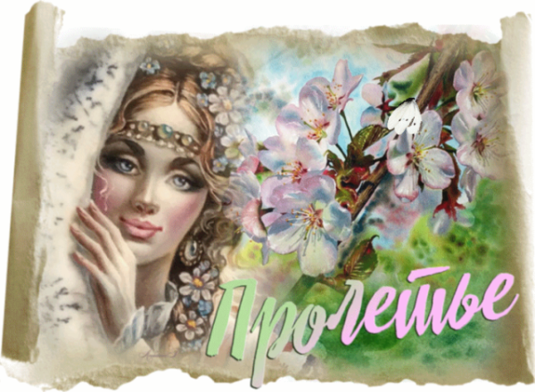 Живин день Славянский праздник