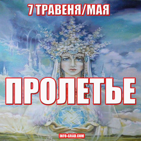 Майя богиня весны