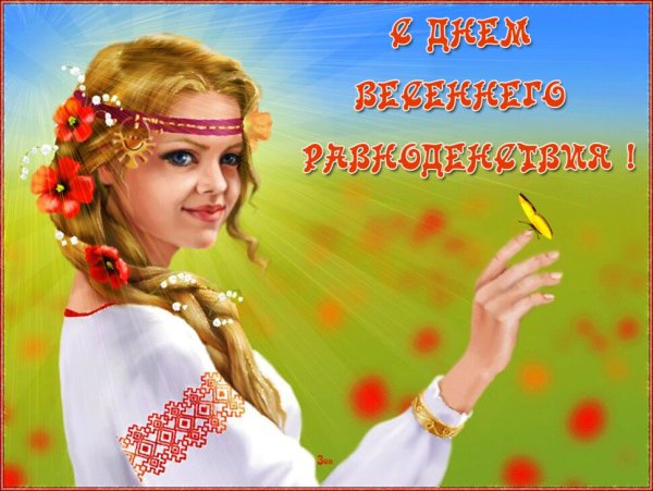 Девочка Весна