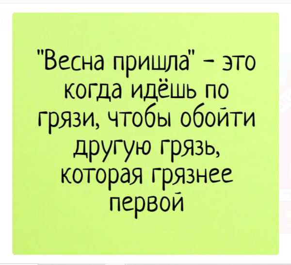 Приколбные открытки про вес