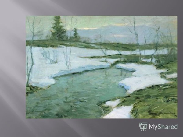 Иллюстрация картины Алексея Николаевича Плещеева Весна