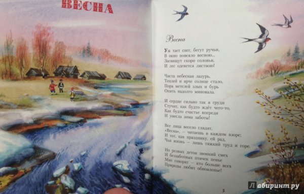 Алексей Плещеев уж тает снег бегут ручьи