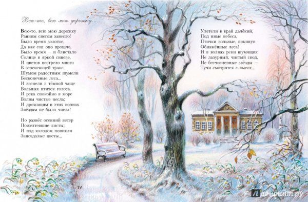 Художник Нечаев Наволоки