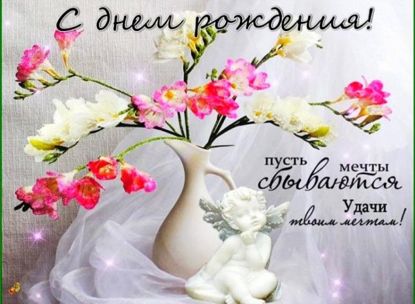 Пожелание здоровья и душевного спокойствия