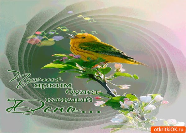 Открытки весеннего настроения